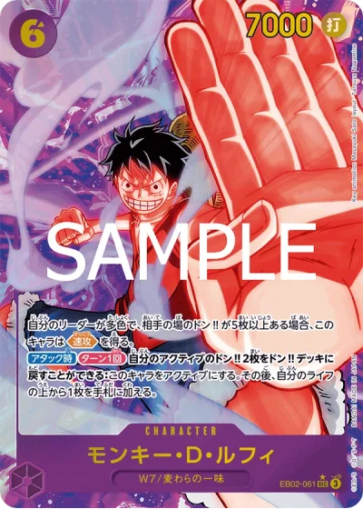 Monkey.D.Luffy (EB02-061) (Parallel) 
