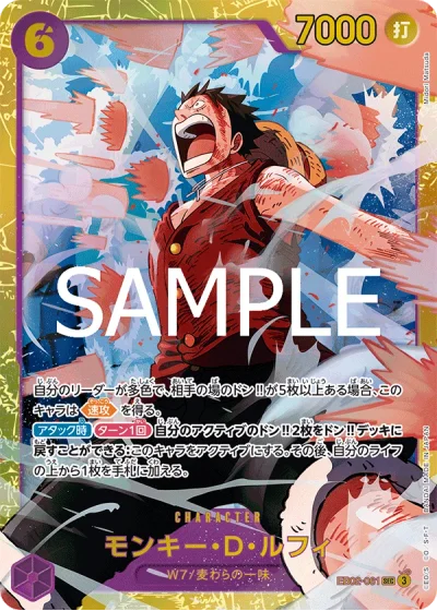 Monkey.D.Luffy (EB02-061) (Reprint) 