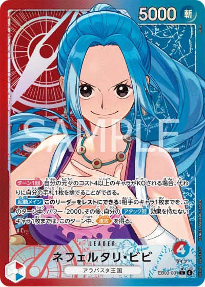 Nefeltari Vivi (EB03-001) (Parallel) 