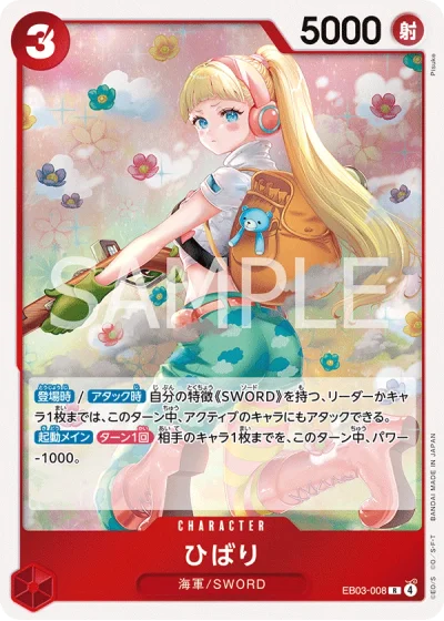 Hibari (EB03-008)  