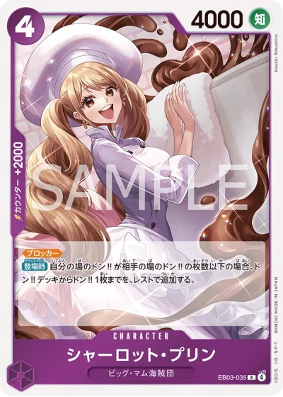 Charlotte Pudding (EB03-035)  