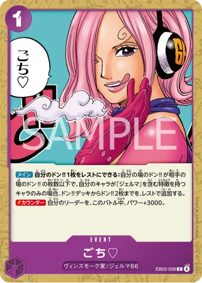 Thanks for the Treat. ♡ (EB03-038)  