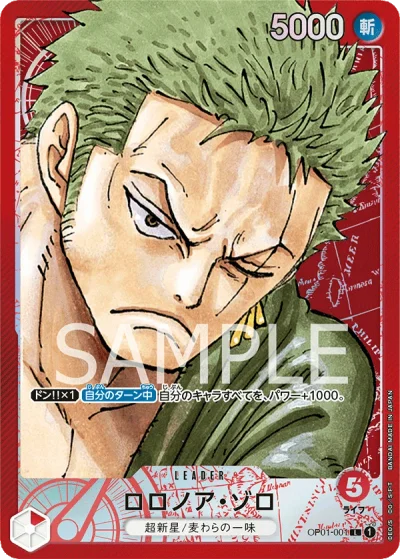 Roronoa Zoro (OP01-001) (Parallel) 