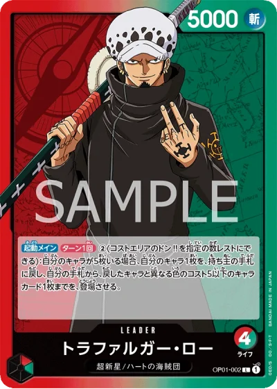 Trafalgar Law (OP01-002)  