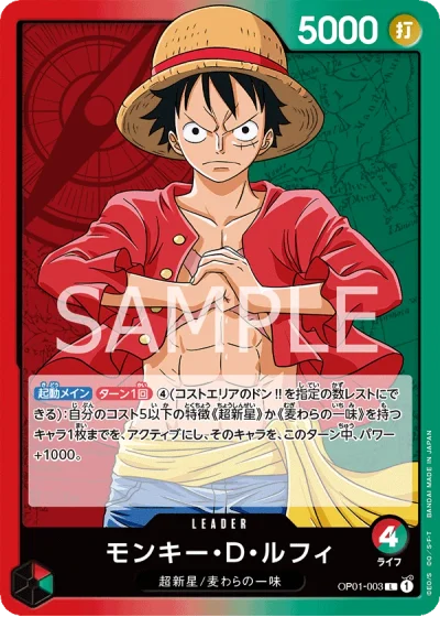 Monkey.D.Luffy (OP01-003)  