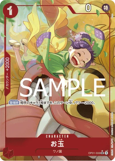 Otama (OP01-006) (Parallel) 