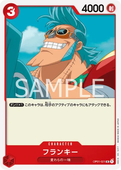 Franky (OP01-021)  