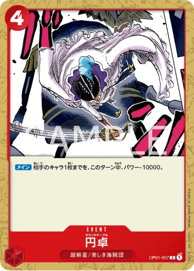 Round Table (OP01-027)  