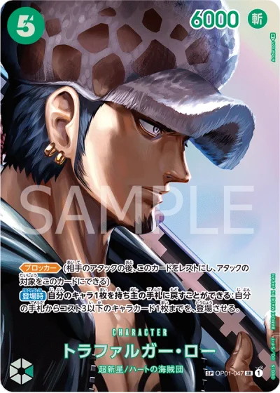 Trafalgar Law (OP01-047) (Special Rare) 