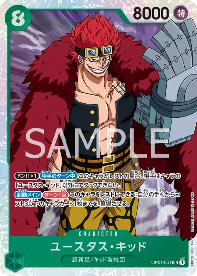Eustass"Captain"Kid (OP01-051)  