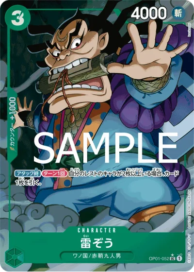 Raizo (OP01-052) (Full Art) 
