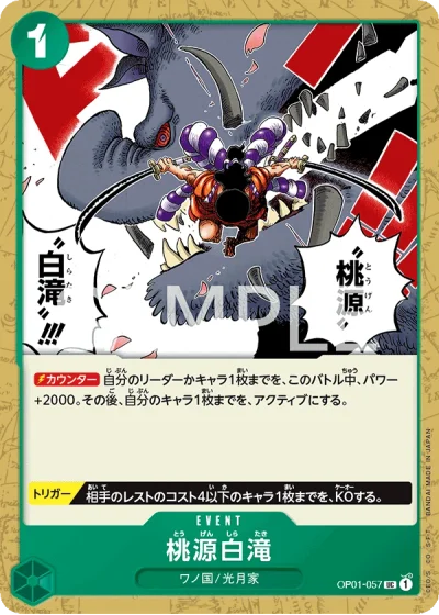 Paradise Waterfall (OP01-057)  