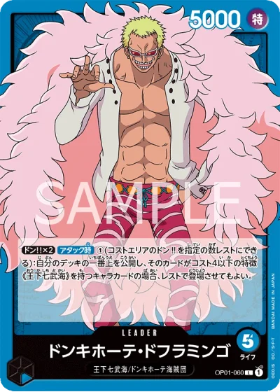 Donquixote Doflamingo (OP01-060)  