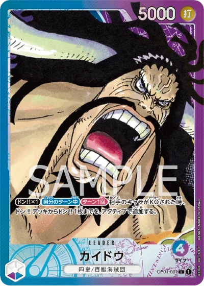 Kaido (OP01-061) (Parallel) 