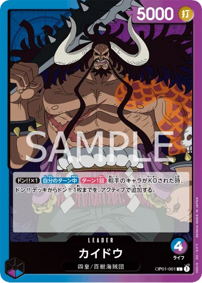 Kaido (OP01-061)  
