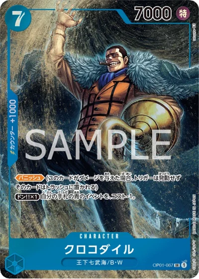 Crocodile (OP01-067) (Parallel) 