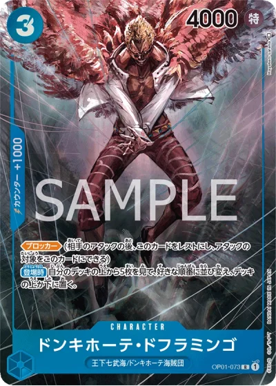 Donquixote Doflamingo (OP01-073) (Parallel) 
