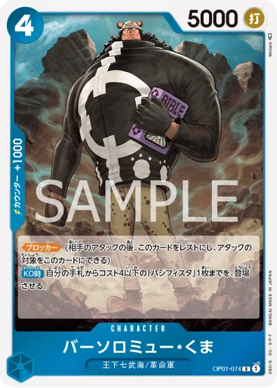 Bartholomew Kuma (OP01-074)  