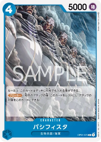 Pacifista (OP01-075)  