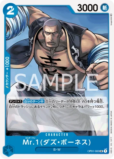 Mr.1 (OP01-083) (Daz.Bonez) 