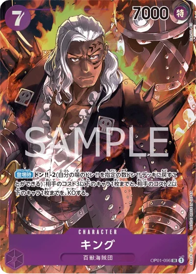 King (OP01-096) (Parallel) 