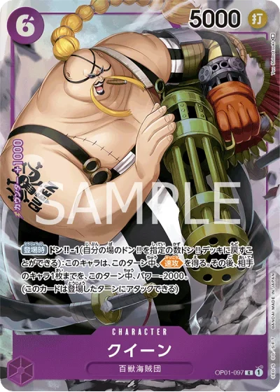 Queen (OP01-097) (Parallel) 