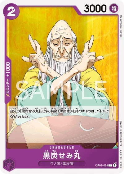 Kurozumi Semimaru (OP01-099)  