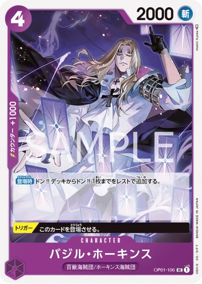 Basil Hawkins (OP01-106)  