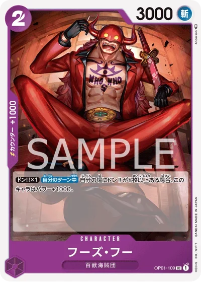 Who's.Who (OP01-109)  