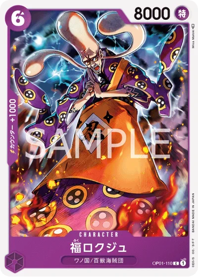 Fukurokuju (OP01-110)  