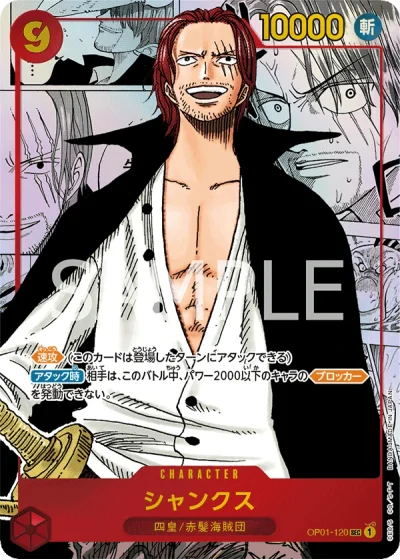 Shanks (OP01-120) (Manga Rare) 
