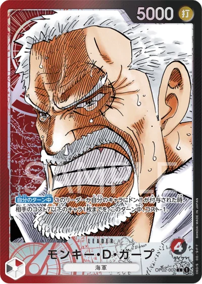 Monkey.D.Garp (OP02-002) (Parallel) 