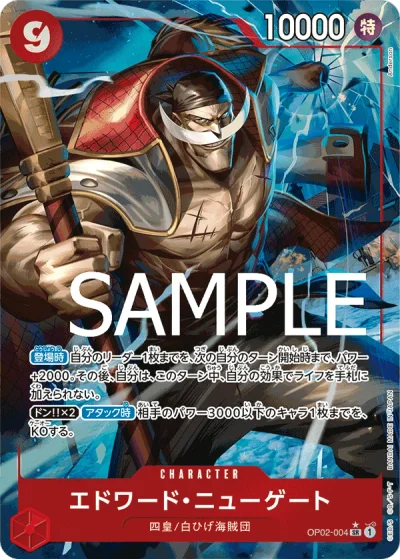 Edward.Newgate (OP02-004) (Parallel) 