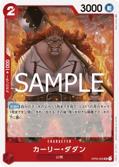 Curly.Dadan (OP02-005) (Reprint) 