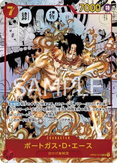 Portgas.D.Ace (OP02-013) (Manga Rare) 