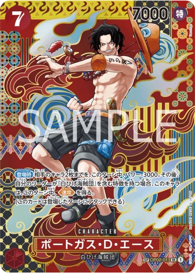 Portgas.D.Ace (OP02-013) (Special Rare) 