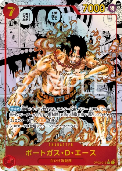 Portgas.D.Ace (OP02-013) (Manga Rare) 