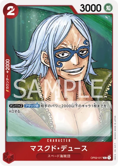 Masked Deuce (OP02-017)  