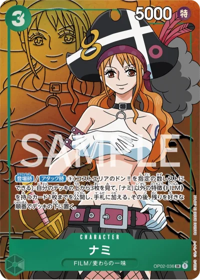 Nami (OP02-036) (Parallel) 