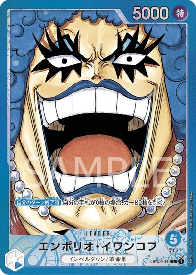 Emporio.Ivankov (OP02-049) (Parallel) 