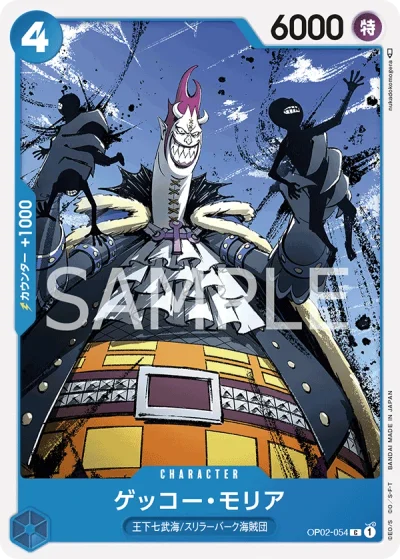 Gecko Moria (OP02-054)  