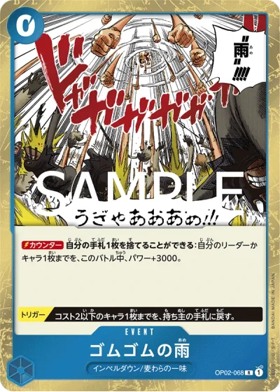 Gum-Gum Rain (OP02-068) (Reprint) 