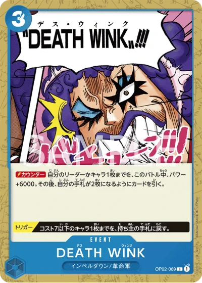 DEATH WINK (OP02-069)  