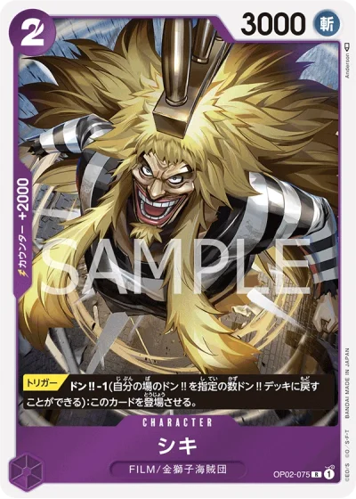 Shiki (OP02-075)  