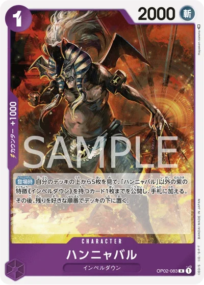 Hannyabal (OP02-083)  