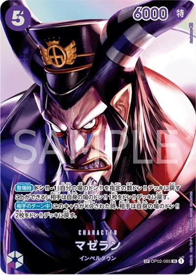 Magellan (OP02-085) (Special Rare) 