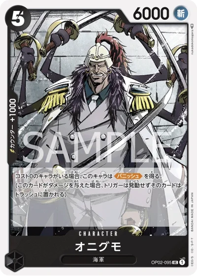 Onigumo (OP02-095)  