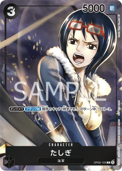 Tashigi (OP02-105) (Parallel) 