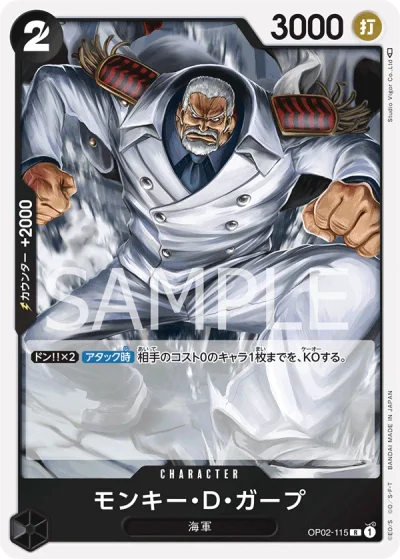 Monkey.D.Garp (OP02-115)  