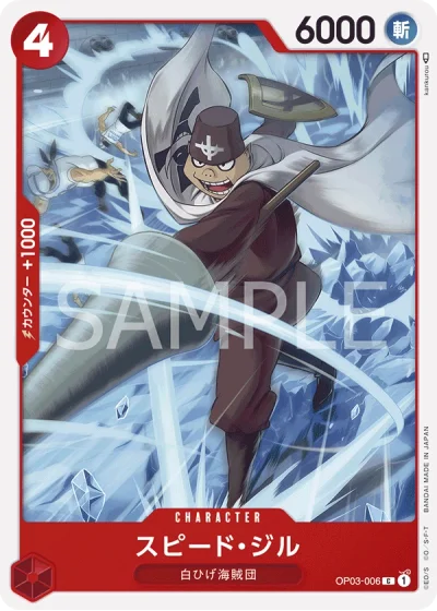 Speed Jil (OP03-006)  